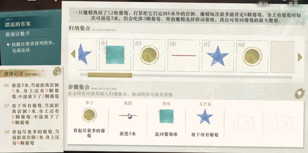 重返未来1999沙粒的记忆解密攻略