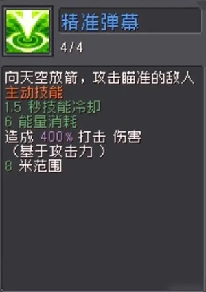 元气骑士前传游侠弹幕流攻略