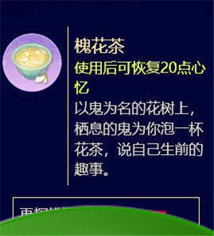 《代号鸢》再探桃源臆障开启攻略-第5张-手游攻略-百事兴