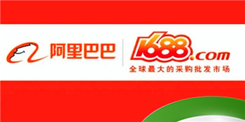 成品网站1688入口的功能介绍 登录方法