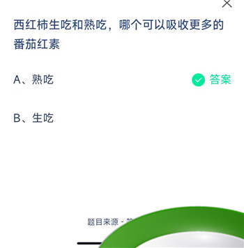 《支付宝》蚂蚁庄园2023年9月28日每日一题答案