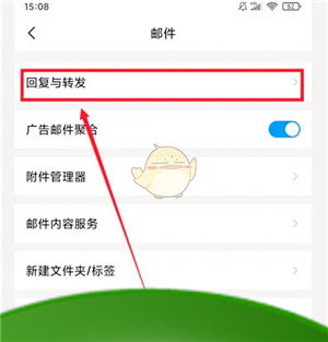 《QQ邮箱》邮件开头设置方法-第4张-手游攻略-百事兴