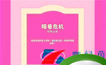 《完蛋我被美女包围了》林乐清隐藏结局攻略