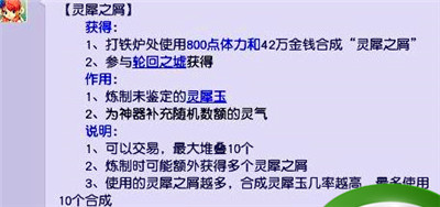 梦幻西游450万名器数量可补充多少灵丹