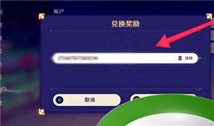 《原神》2023年9月7日礼包兑换码领取
