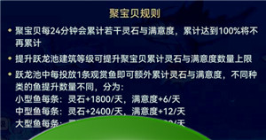 《最强祖师》钓鱼攻略高分-第2张-手游攻略-百事兴