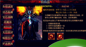 神秘力量手游讨伐boss副本玩法介绍 大恶魔攻略[图]图片1