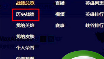 掌上英雄联盟怎么查别人战绩
