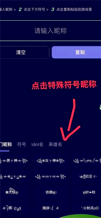 英雄联盟名字符号怎么打