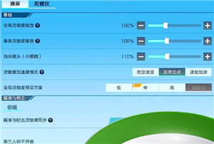 《高能英雄》基本设置技巧分享