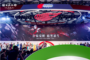 《暗黑破坏神：不朽》新职业狂骑士ChinaJoy2023首秀风采巡礼