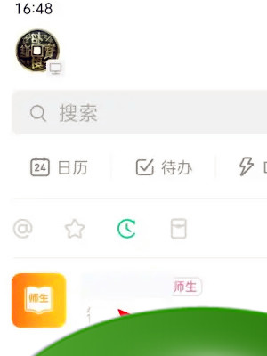 《钉钉》禁言群成员方法