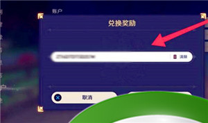 《原神》2023年9月21日礼包兑换码领取