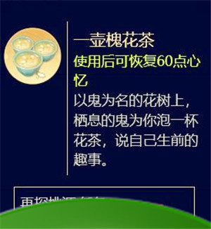 《代号鸢》再探桃源臆障开启攻略-第6张-手游攻略-百事兴