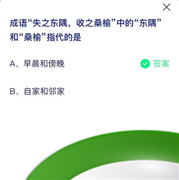 《支付宝》蚂蚁庄园2023年9月14日每日一题答案（2）