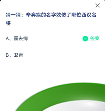 《支付宝》蚂蚁庄园2023年11月4日每日一题答案