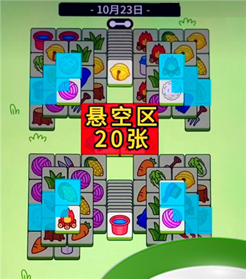 探索羊羊大世界：10月23日攻略指南