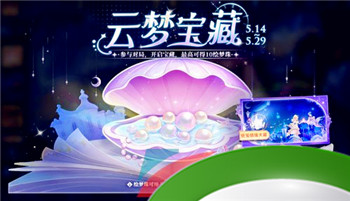 《王者荣耀》2024年520情人节活动玩法大全