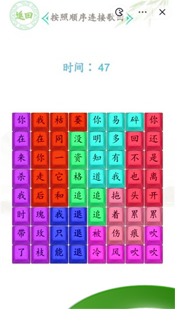 《汉字找茬王》九叔易碎连接歌曲通关攻略