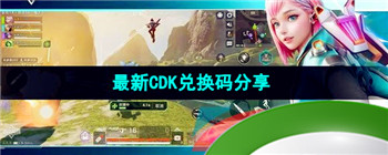 《高能英雄》最新CDK兑换码分享