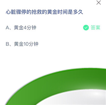 《支付宝》蚂蚁庄园2023年9月15日每日一题答案