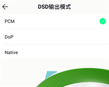 《QQ音乐》DSD模式设置教程