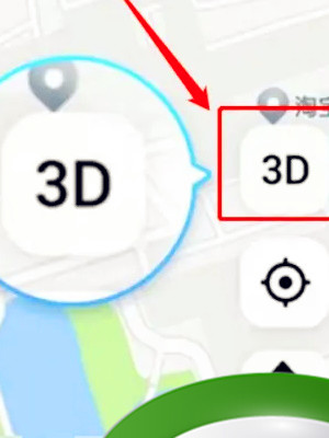 《高德地图》3D导航模式开启方法