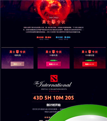 dota2ti11特惠怎么买两次