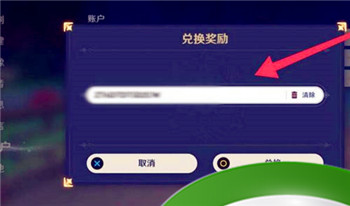 《原神》2023年8月5日礼包兑换码领取