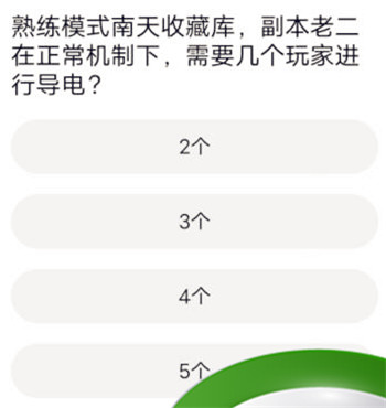 道聚城11周年庆剑灵答题答案大全 剑灵道聚城11周年庆题库答案一览[多图]图片2