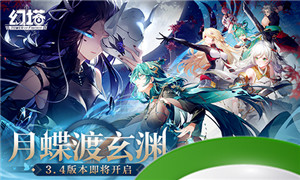 驱霾入禁地《幻塔》3.4版本9月26日即将开启