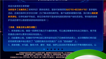 王者荣耀更新进度条不动是怎么回事