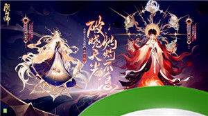 《阴阳师》七周年新式神SSR天照、SP渺念萤草9月20日即将降临！