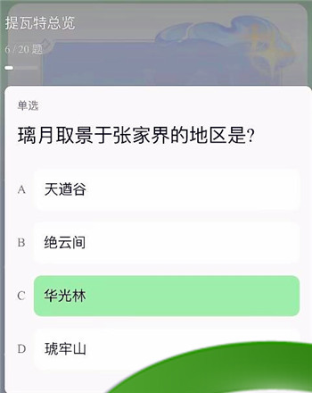 原神豆瓣答题答案大全