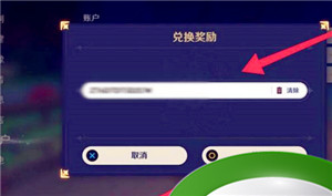 《原神》2023年10月13日礼包兑换码领取