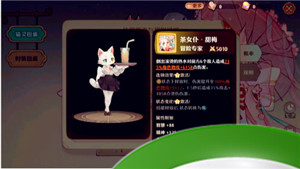 《森之国度手游》金猫选择推荐