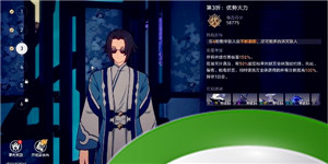 《崩坏星穹铁道》1.2评书奇谭第三折优势火力通关攻略