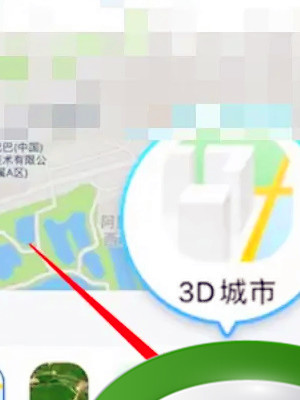 《高德地图》3D导航模式开启方法