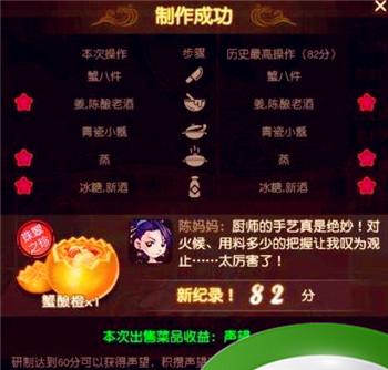 梦幻西游三界美食指南：蟹酿橙食谱配方攻略