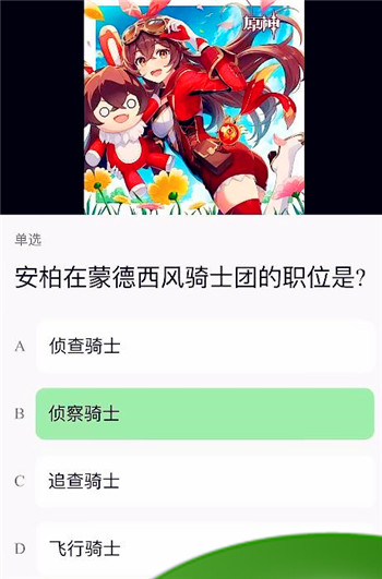 原神豆瓣答题答案大全