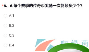 《穿越火线手游》2023年8月问卷传奇币答案