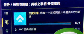 云顶之弈三度归来怎么完成？三度归来任务攻略[多图]图片2