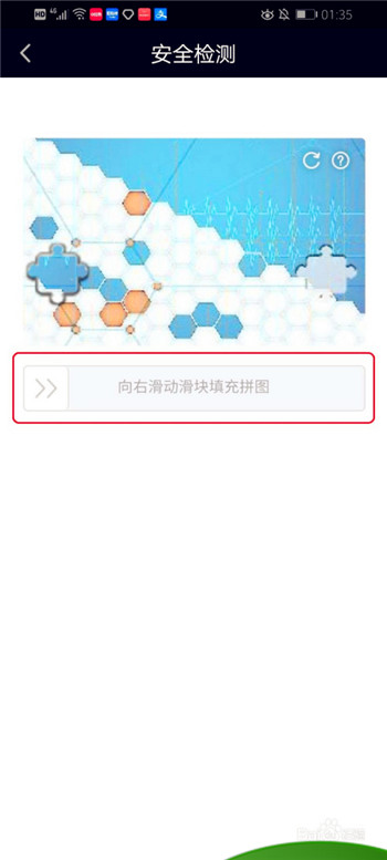 爱奇艺如何用微信登录