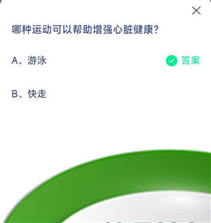 《支付宝》蚂蚁庄园2023年9月29日每日一题答案（2）