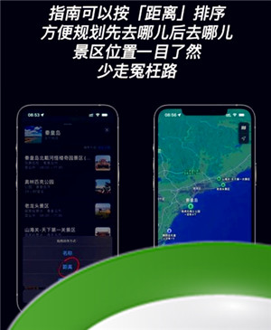 iPhone一键生成旅游攻略教程