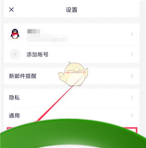 《QQ邮箱》邮件开头设置方法-第3张-手游攻略-百事兴