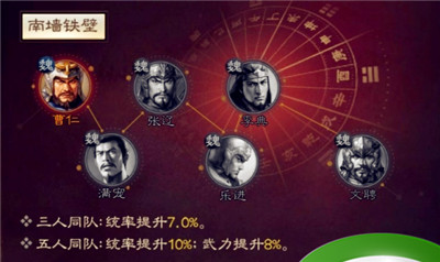 《三国志战棋版》李典5