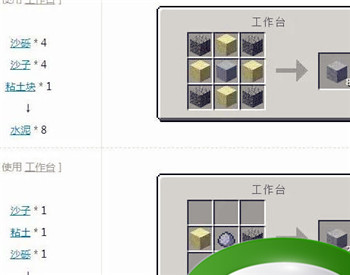 我的世界冶炼炉怎么做