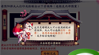 阴阳师现世召唤不见了怎么办