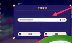 《原神》2023年9月5日礼包兑换码领取